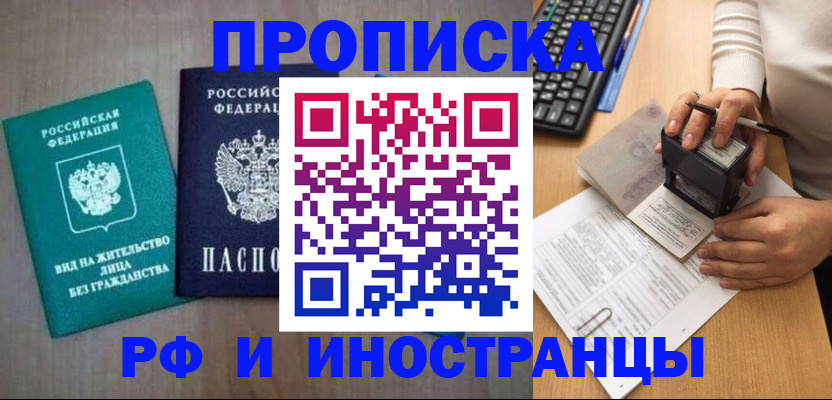 прописка паспорт в Ульяновске