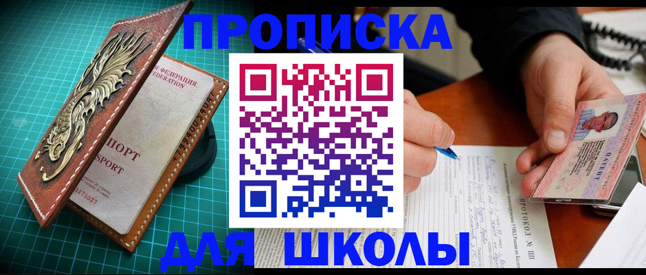 прописка для кредита в Ульяновске