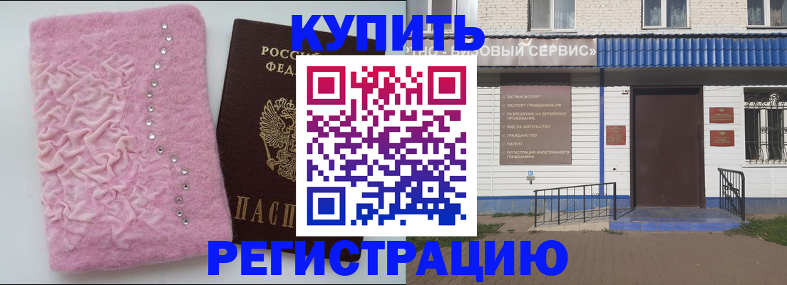 временная регистрация законно в Ульяновске