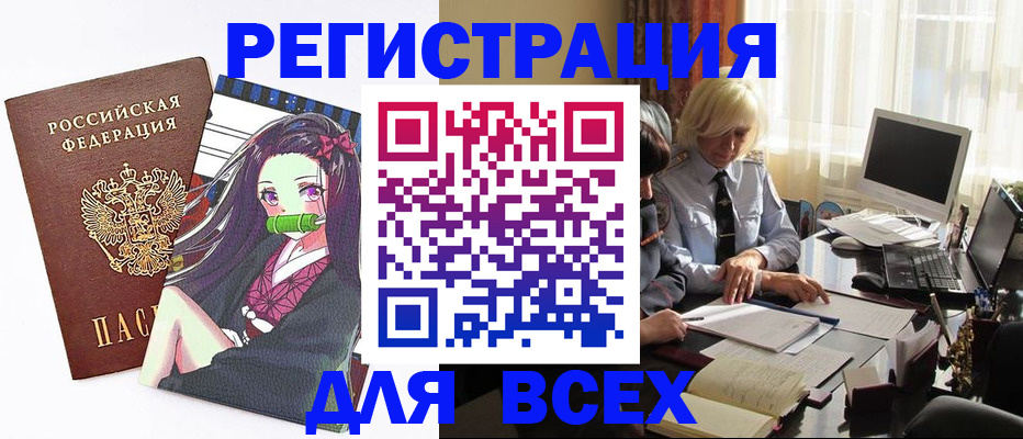 временная регистрация законно в Ульяновске