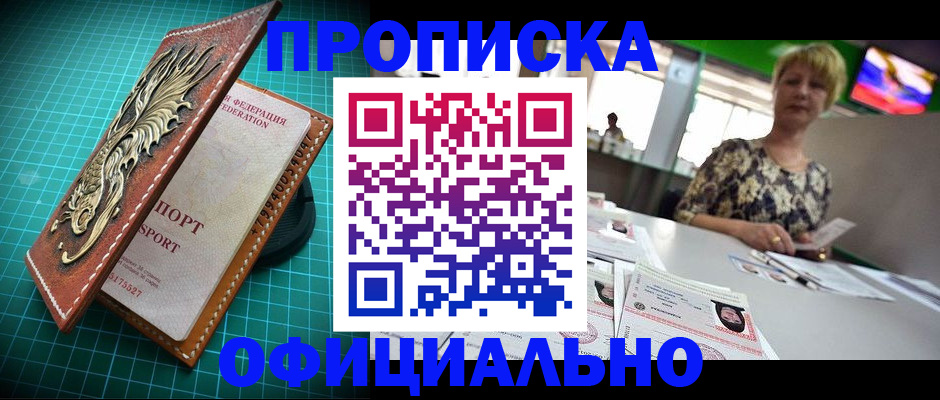 временная регистрация надежно в Ульяновске