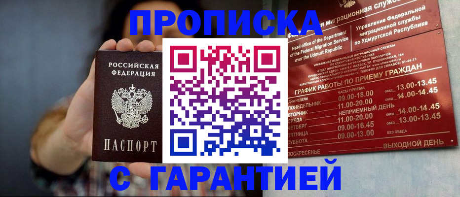 временная регистрация в Ульяновске