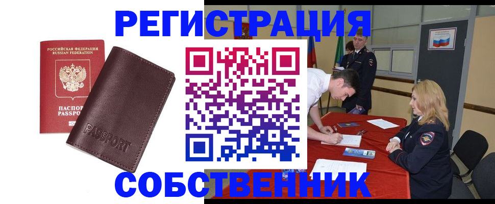 миграционный учет в Ульяновске