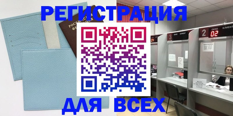 временная регистрация купить в Ульяновске